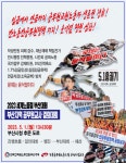 전국공무원노동조합 부산지역본부 해운대구지부 2023년 세계노동절 부산대회(부산지역 공무원교사 결의대회)