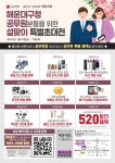 전국공무원노동조합 부산지역본부 해운대구지부 협약업체] LG베스트샵 해운대점 설맞이 툭별초대전