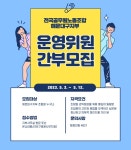 전국공무원노동조합 부산지역본부 해운대구지부