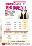 전국공무원노동조합 부산지역본부 해운대구지부