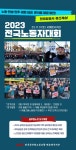 전국공무원노동조합 부산지역본부 해운대구지부