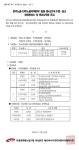 전국공무원노동조합 부산지역본부 해운대구지부
