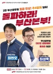 전국공무원노동조합 부산지역본부 해운대구지부