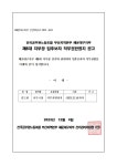 전국공무원노동조합 부산지역본부 해운대구지부