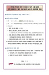 전국공무원노동조합 부산지역본부 해운대구지부