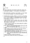 전국공무원노동조합 부산지역본부 해운대구지부