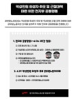 전국공무원노동조합 부산지역본부 해운대구지부 악성민원 희생자 추모 및 근절대책 마련 위한 전지부 공동행동