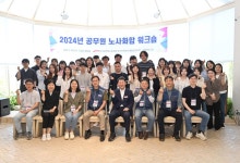 전국공무원노동조합 부산지역본부 해운대구지부 2024년 노사화합 워크숍(24.5.29.)