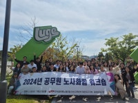 전국공무원노동조합 부산지역본부 해운대구지부 2024년 노사화합 워크숍(24.5.29.)