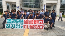 전국공무원노동조합 부산지역본부 해운대구지부 공무원 임금인상 기자회견(24.6.19. 부산시청)
