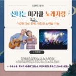 전국공무원노동조합 부산지역본부 해운대구지부 하동미라클 청소년수련원 힐링축제 (협약업체)