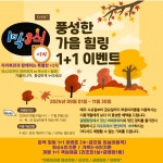 전국공무원노동조합 부산지역본부 해운대구지부 하동미라클 청소년수련원 힐링축제 (협약업체)