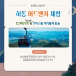 전국공무원노동조합 부산지역본부 해운대구지부 하동미라클 청소년수련원 힐링축제 (협약업체)