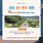 전국공무원노동조합 부산지역본부 해운대구지부 하동미라클 청소년수련원 힐링축제 (협약업체)
