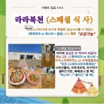 전국공무원노동조합 부산지역본부 해운대구지부 하동미라클 청소년수련원 힐링축제 (협약업체)