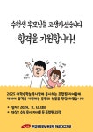 전국공무원노동조합 부산지역본부 해운대구지부 2025 수능 응시 조합원자녀 격려품 전달(24. 11. 12.)