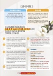 전국공무원노동조합 부산지역본부 해운대구지부 장례서비스 협약업체(마천루장례서비스)