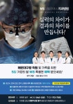 전국공무원노동조합 부산지역본부 해운대구지부 협력치과병원 2025년 가정의달 추가 할인 특별 혜택