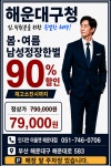 전국공무원노동조합 부산지역본부 해운대구지부 인디안 아울렛 해운대점 특별이벤트 알림
