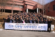전국공무원노동조합 경남지역본부 합천군지부