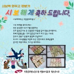 전국공무원노동조합 경남지역본부 합천군지부 무사히 시보마감해주신 신규조합원여러분 축하드립니다. 