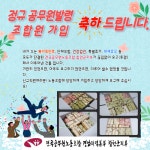 전국공무원노동조합 경남지역본부 합천군지부 정규공무원 임용 축하 기념떡 배부