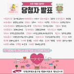 전국공무원노동조합 경남지역본부 합천군지부 투표 이벤트 당첨자 발표