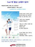 전국공무원노동조합 강원지역본부 횡성군지부 Cool~한 횡성군 공무원이 됩시다.
