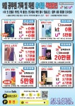 전국공무원노동조합 경남지역본부 함양군지부 9월 공무원가족 휴대폰 특판 