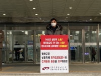 전국공무원노동조합 경남지역본부 함양군지부