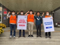 전국공무원노동조합 경남지역본부 함양군지부