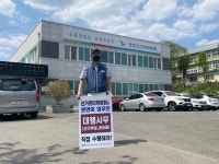 전국공무원노동조합 경남지역본부 함양군지부