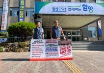 전국공무원노동조합 경남지역본부 함양군지부