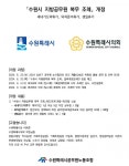 전국공무원노동조합 경남지역본부 함양군지부 복지신설