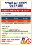 전국공무원노동조합 경기지역본부 이천시지부