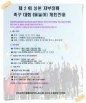 전국공무원노동조합 인천지역본부 인천시지부