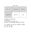 전국공무원노동조합 인천지역본부 인천시지부