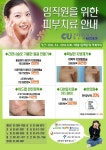전국공무원노동조합 인천지역본부 인천시지부