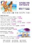 전국공무원노동조합 인천지역본부 인천시지부