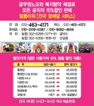 전국공무원노동조합 인천지역본부 인천시지부