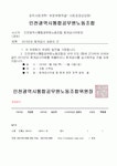 전국공무원노동조합 인천지역본부 인천시지부