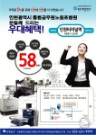 전국공무원노동조합 인천지역본부 인천시지부