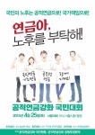 전국공무원노동조합 인천지역본부 인천시지부