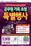 전국공무원노동조합 인천지역본부 인천시지부