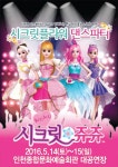 전국공무원노동조합 인천지역본부 인천시지부 시크릿 쥬쥬 할인 안내