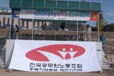 전국공무원노동조합 충북지역본부 제천시지부