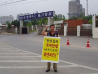 전국공무원노동조합 충북지역본부 제천시지부