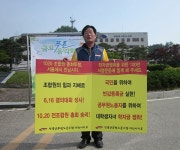 전국공무원노동조합 충북지역본부 제천시지부