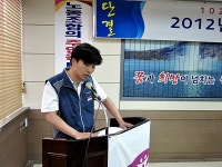 전국공무원노동조합 충북지역본부 제천시지부 2012년 제3차 대의원대회 결과보고