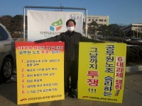 전국공무원노동조합 충북지역본부 제천시지부